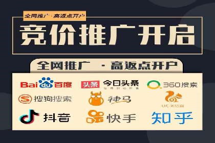 竞价推广开户全解析：行业领先企业的推广策略